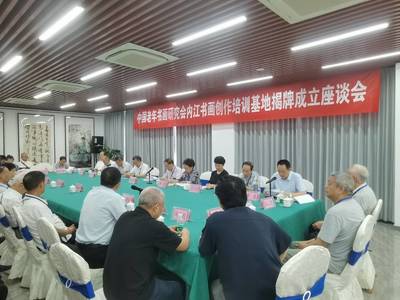 擦亮“大千故里”金字招牌 國(guó)字號(hào)書畫基地落戶四川內(nèi)江，助力文化藝術(shù)交流繁榮