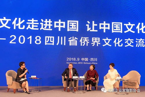 四川省僑界文化交流會(huì)成功舉行 促進(jìn)中外文明互鑒