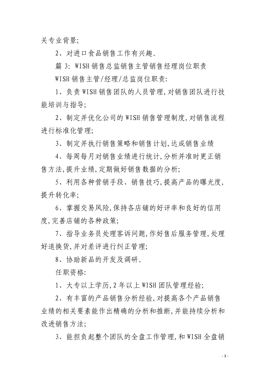 建材集團(tuán)銷售主管崗位職責(zé)詳解 驅(qū)動(dòng)建筑材料銷售業(yè)績(jī)的核心角色